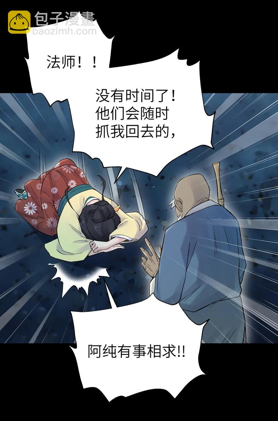 079 恨我到老(1/2)-第87话