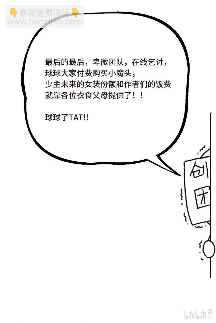80.1 付费公告-第89话