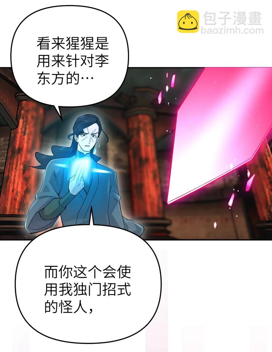 082 陷入苦战(1/2)-第91话