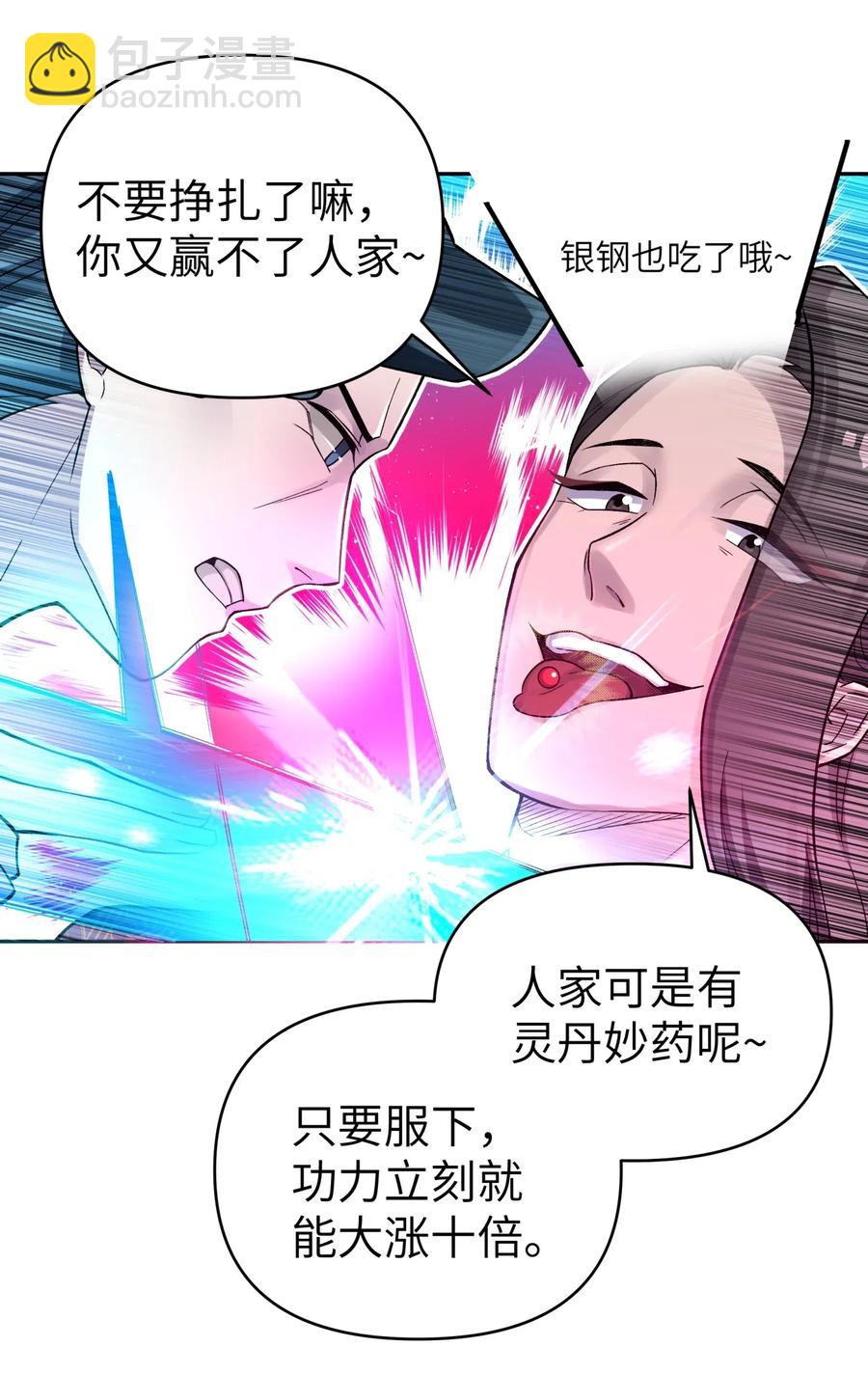 082 陷入苦战(1/2)-第91话