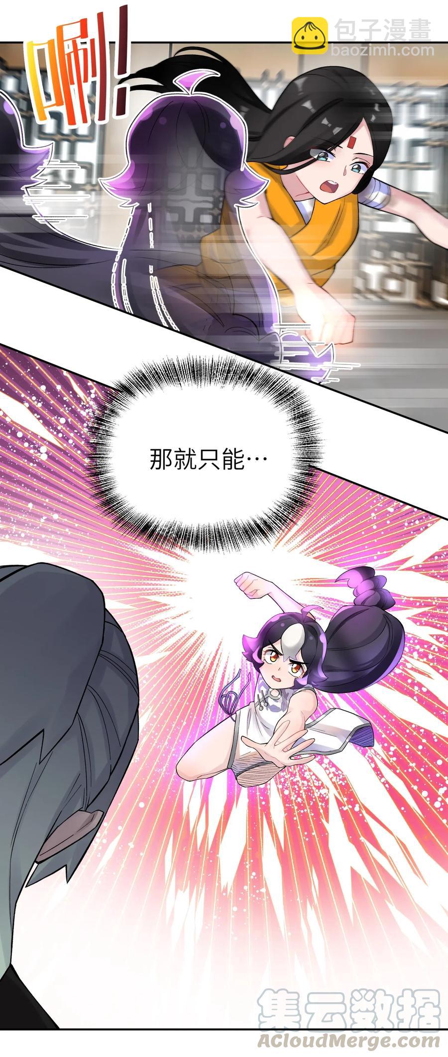 082 陷入苦战(1/2)-第91话