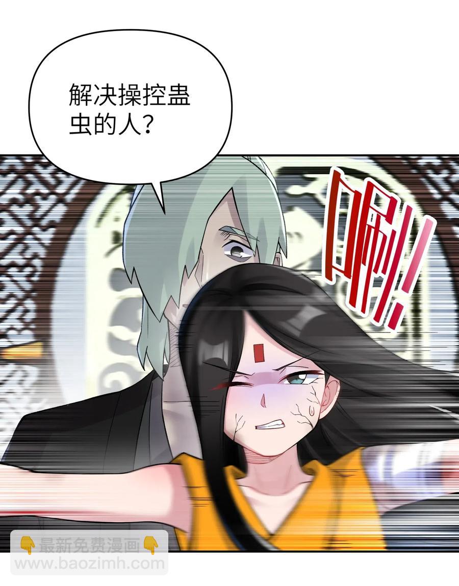 082 陷入苦战(1/2)-第91话