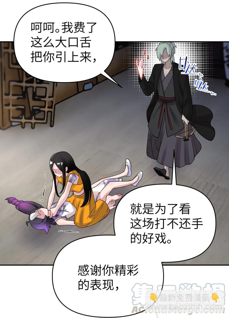 082 陷入苦战(1/2)-第91话