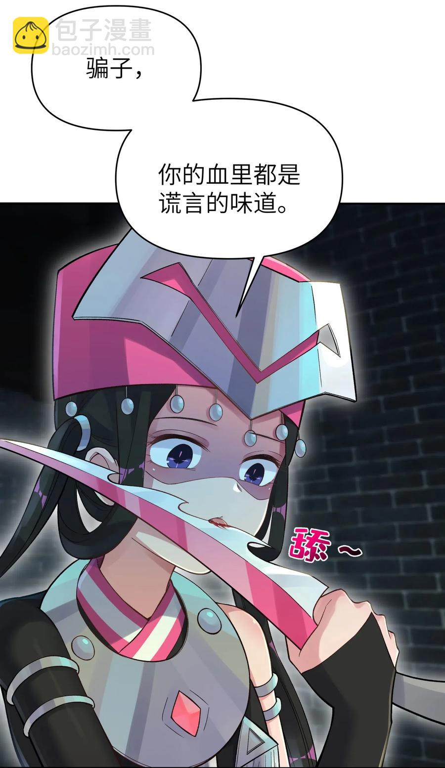 084 山峰的竞争力比土坡大(1/2)-第93话