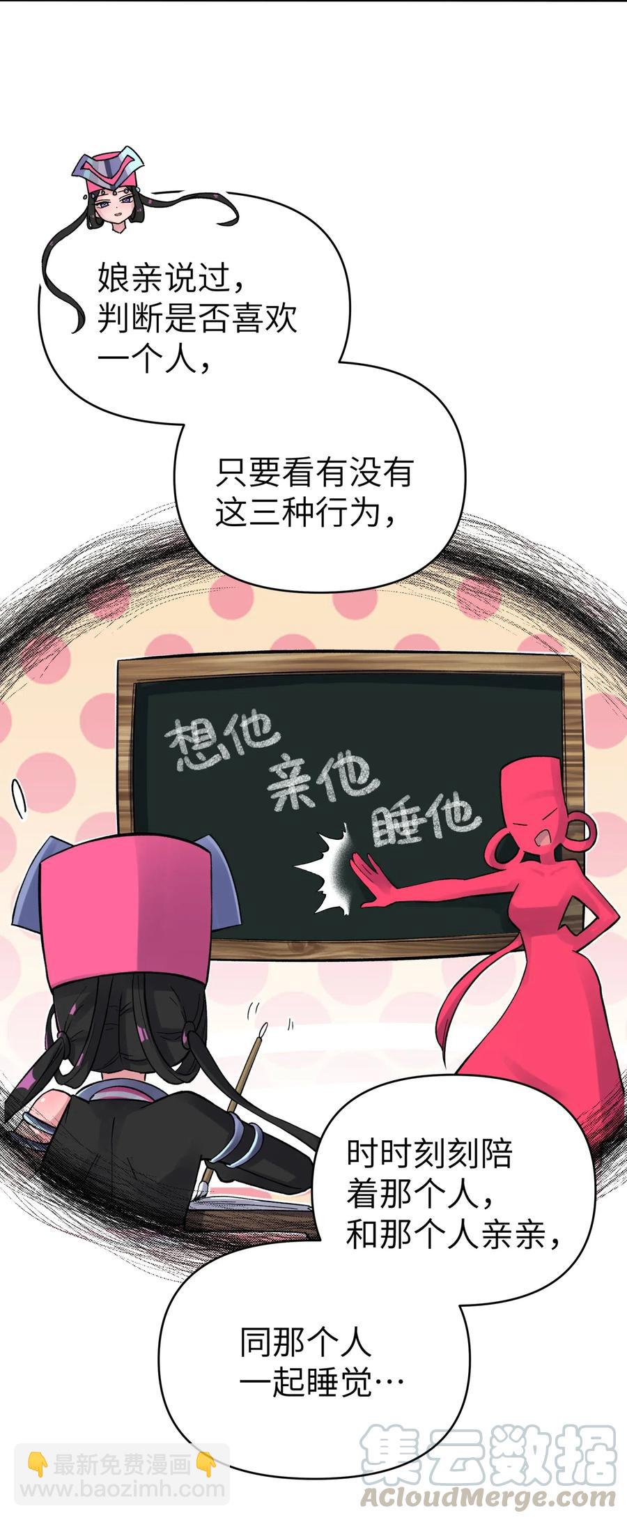 084 山峰的竞争力比土坡大(1/2)-第93话