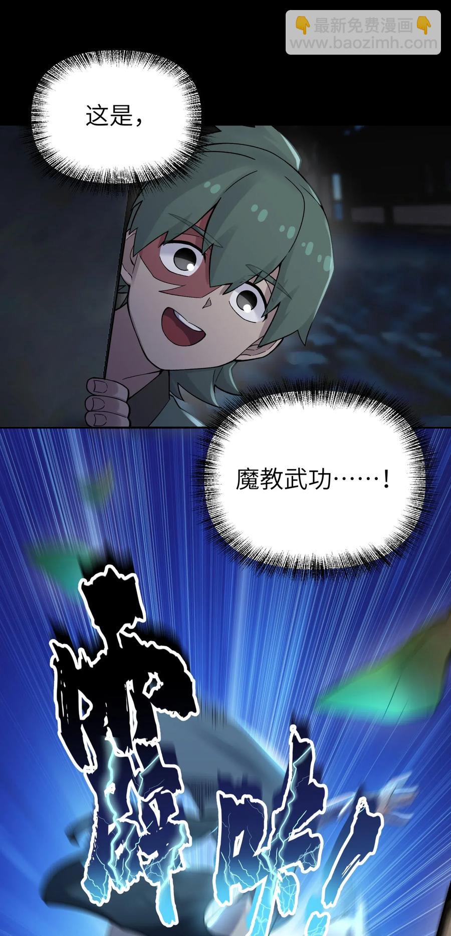 086 你要有孩子了(1/2)-第95话