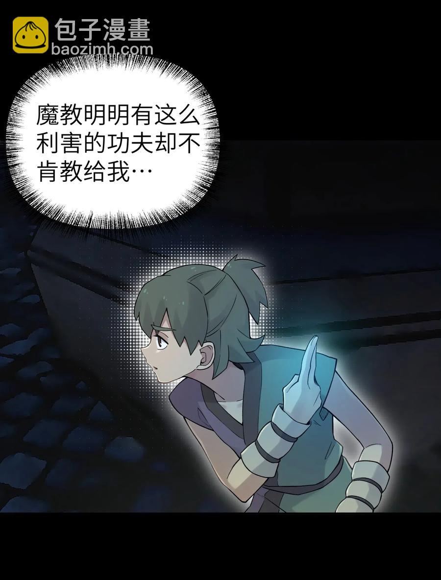086 你要有孩子了(1/2)-第95话