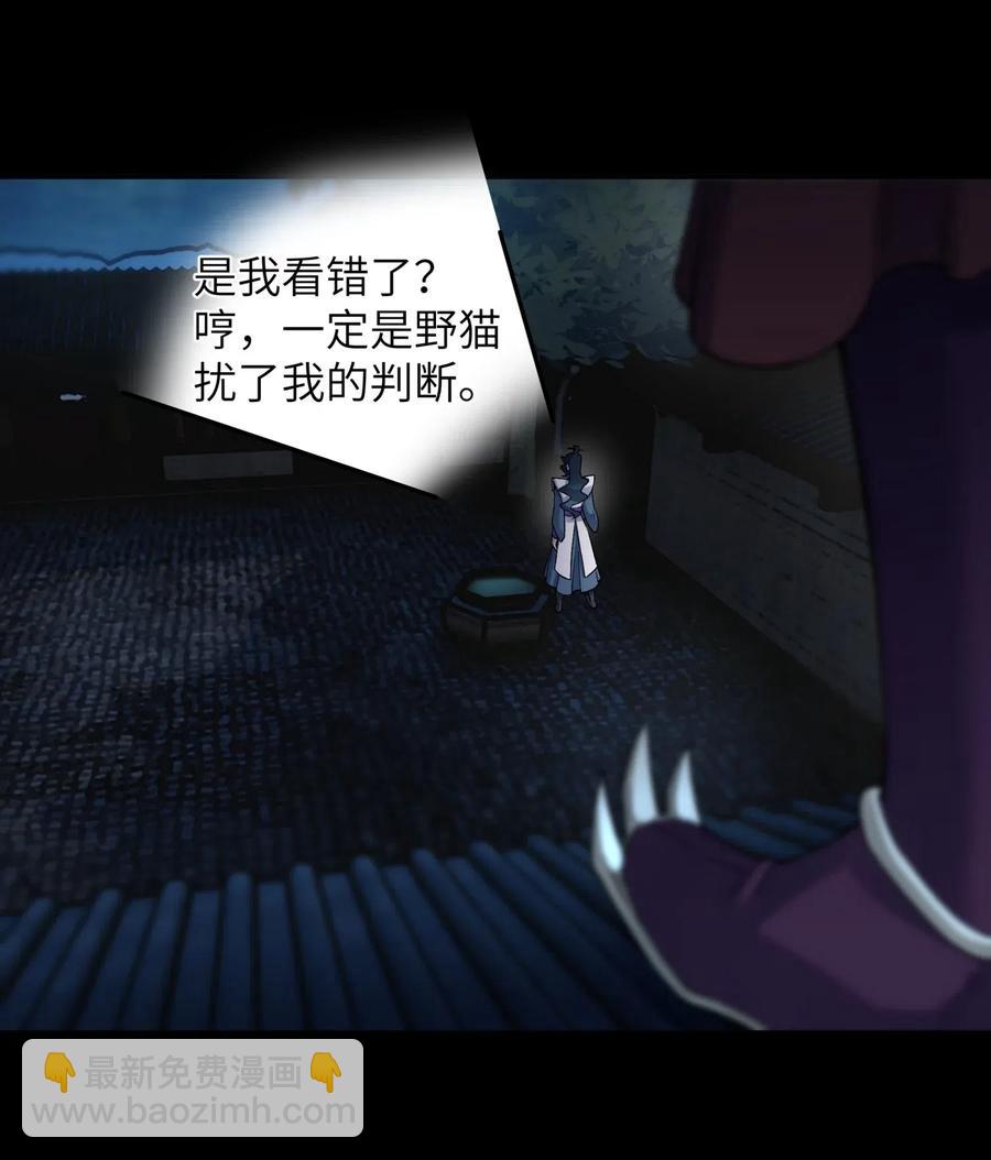 086 你要有孩子了(1/2)-第95话