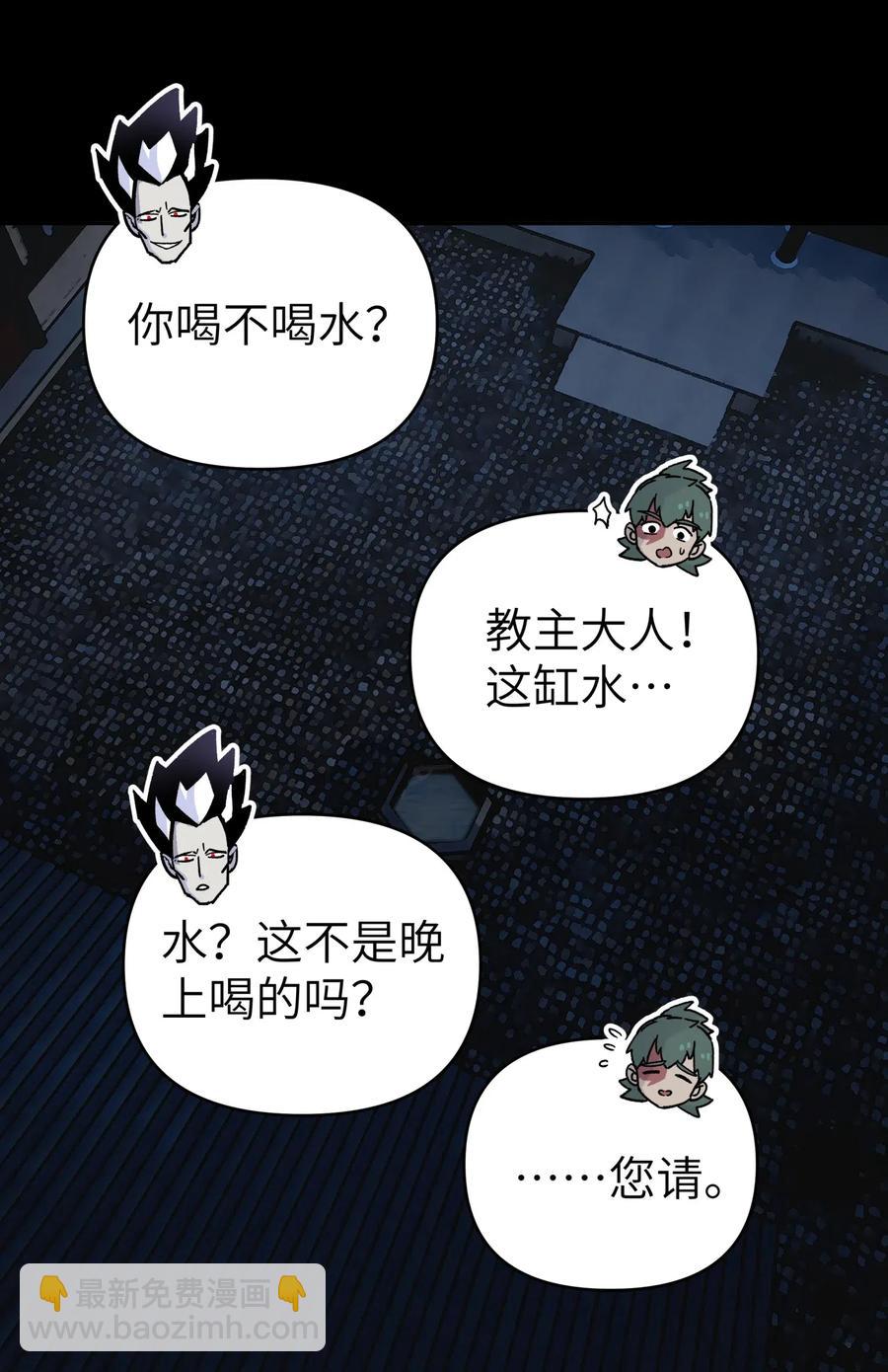 086 你要有孩子了(1/2)-第95话