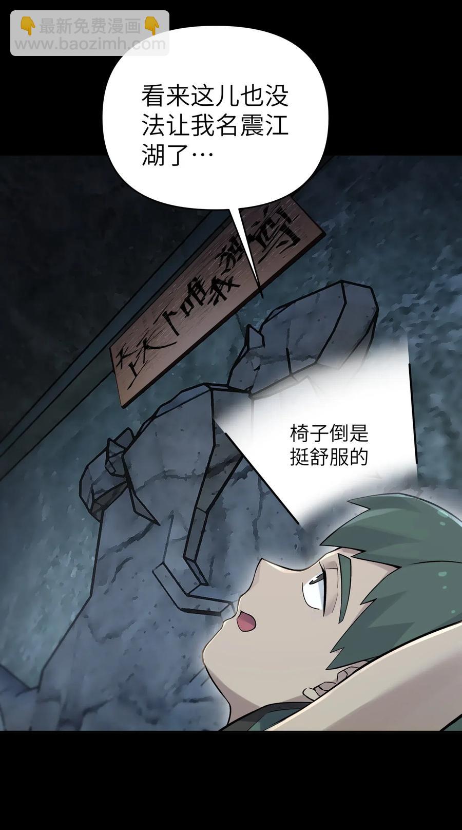 086 你要有孩子了(1/2)-第95话