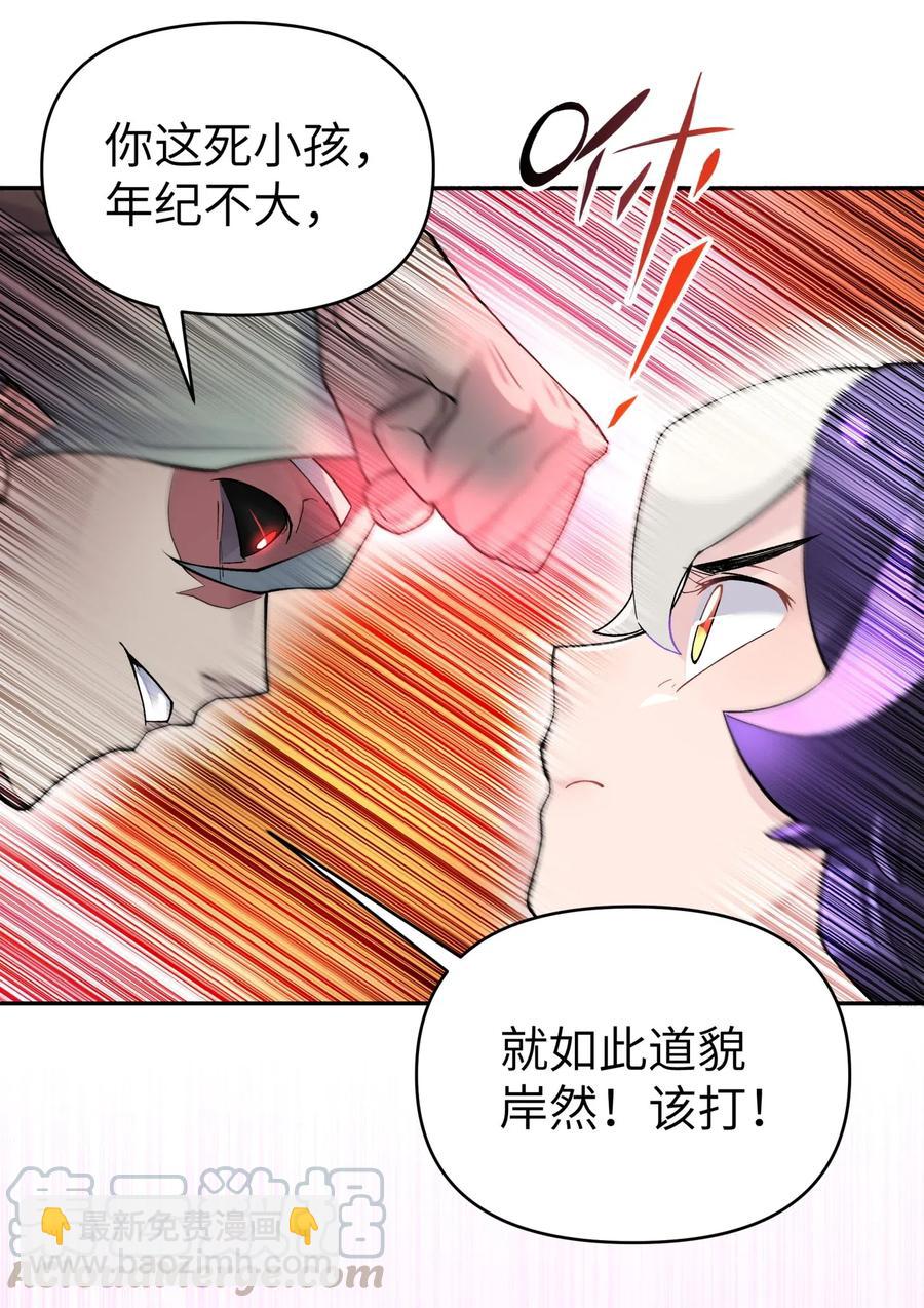 088 行走江湖要多使用头脑(1/2)-第97话