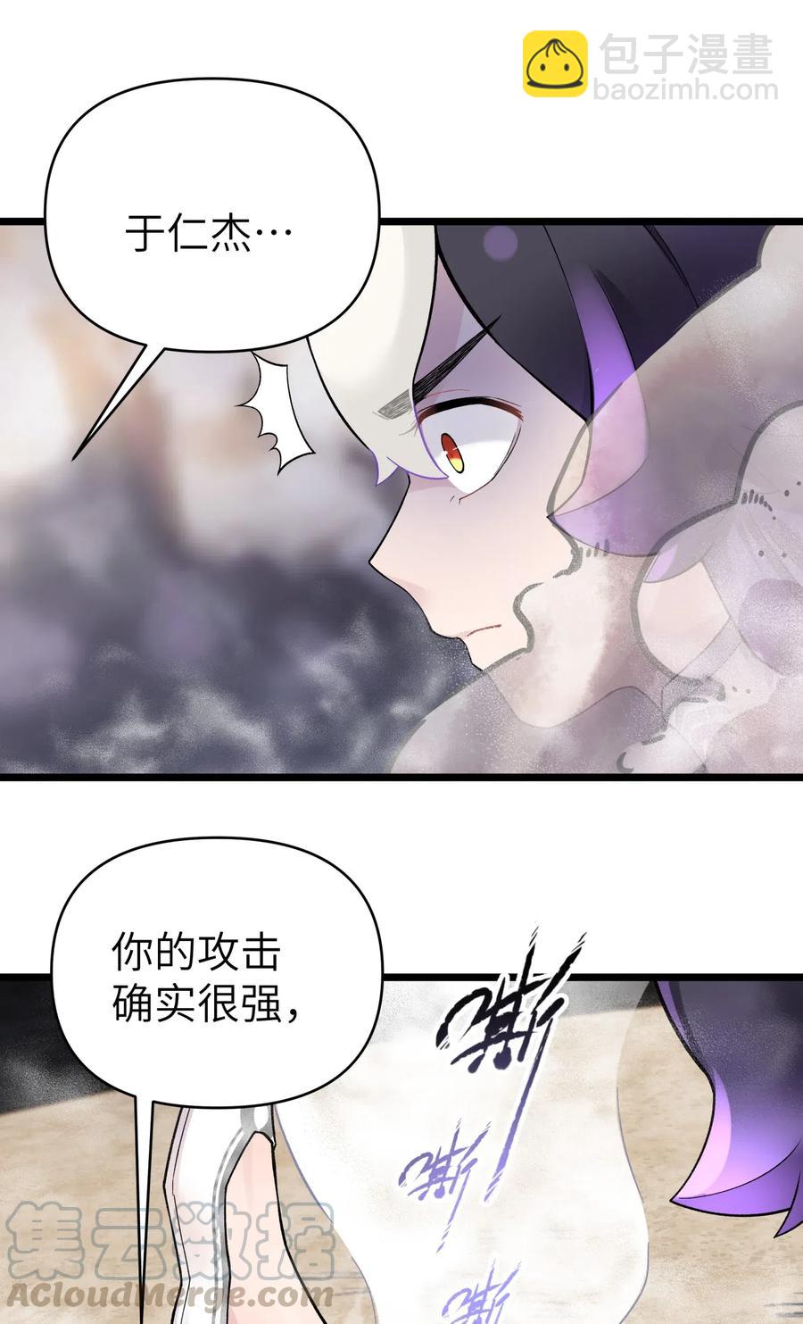 088 行走江湖要多使用头脑(1/2)-第97话
