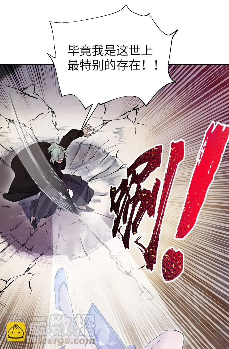 088 行走江湖要多使用头脑(1/2)-第97话