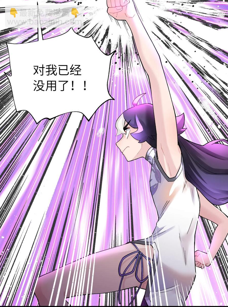 088 行走江湖要多使用头脑(1/2)-第97话