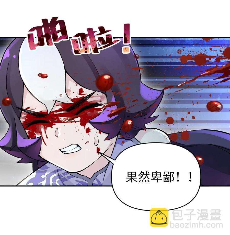 088 行走江湖要多使用头脑(1/2)-第97话