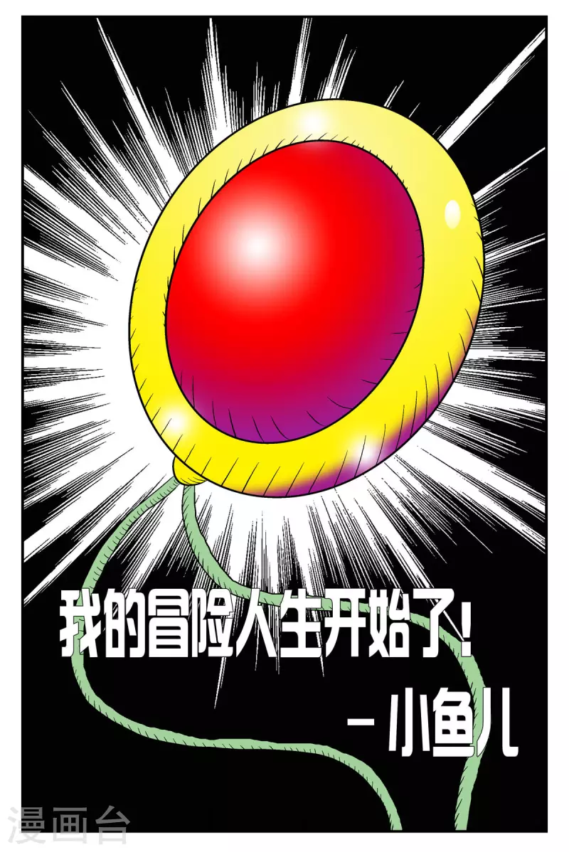 第1话-第1话