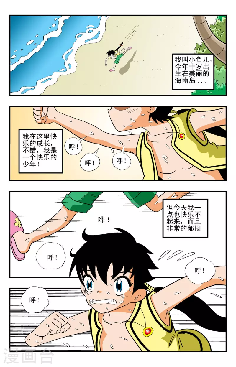 第1话-第1话