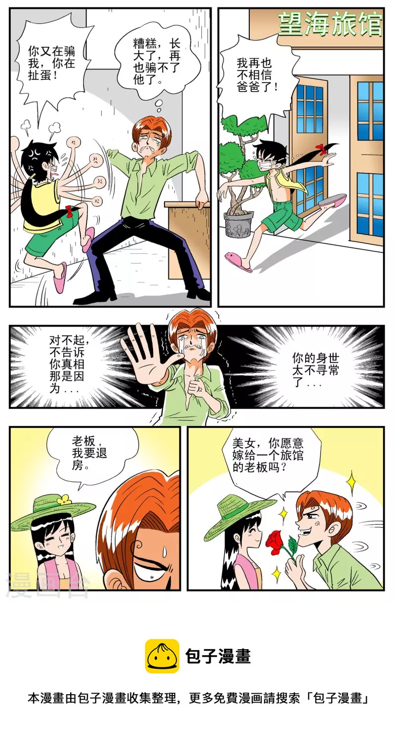 第1话-第1话