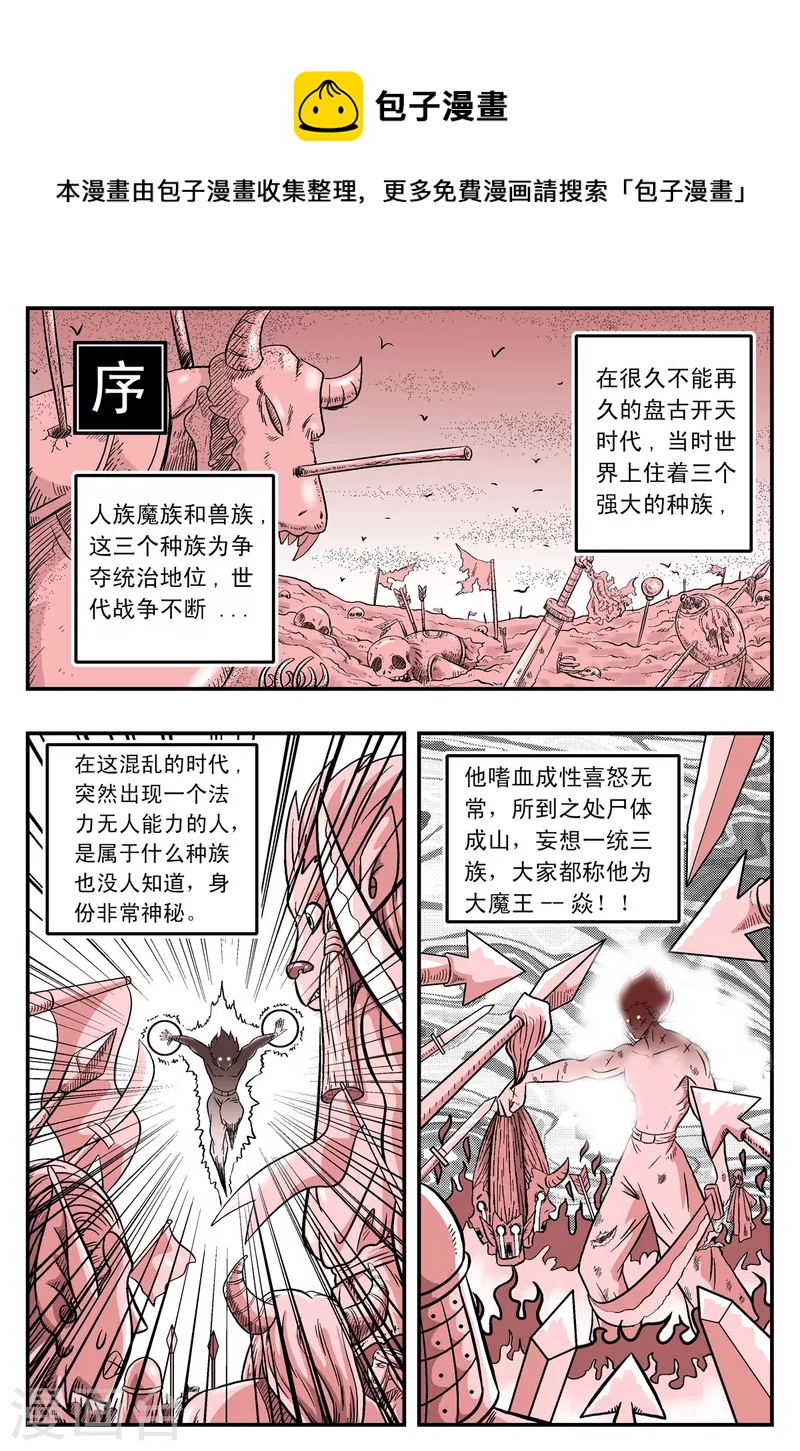 第11话-第11话