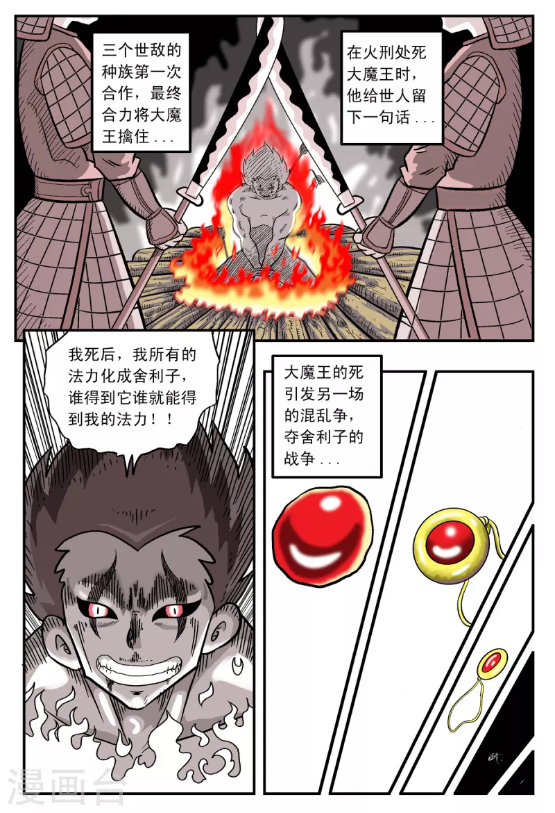第11话-第11话