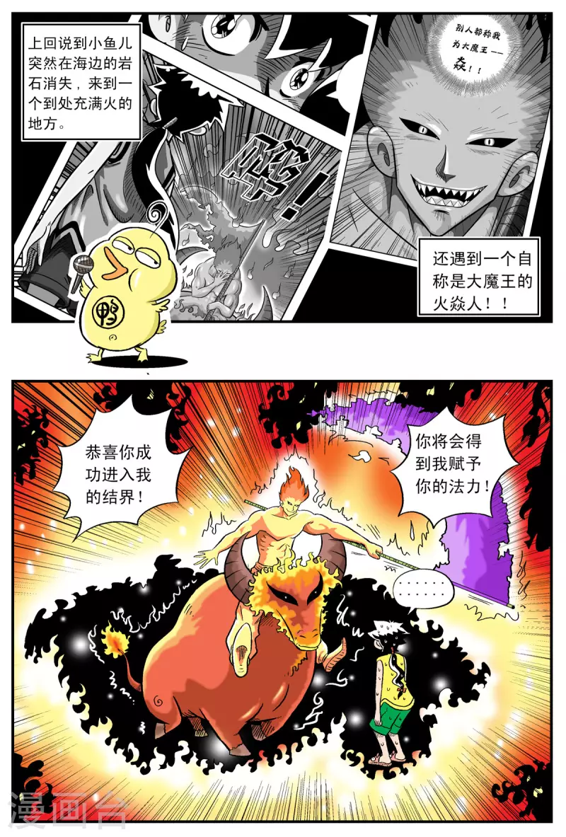 第11话-第11话