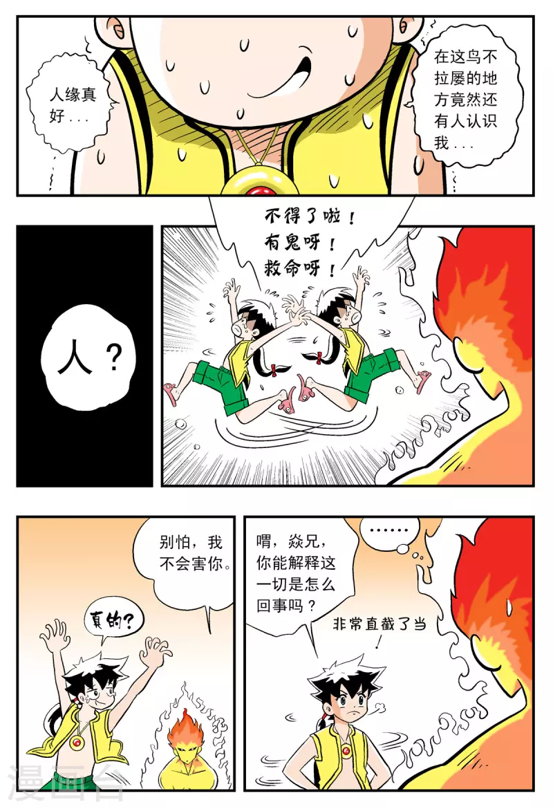 第11话-第11话