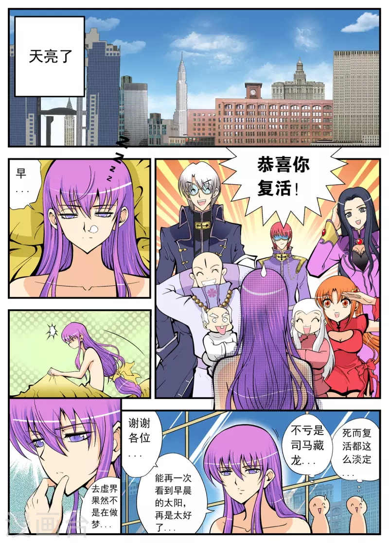 第102话-第101话
