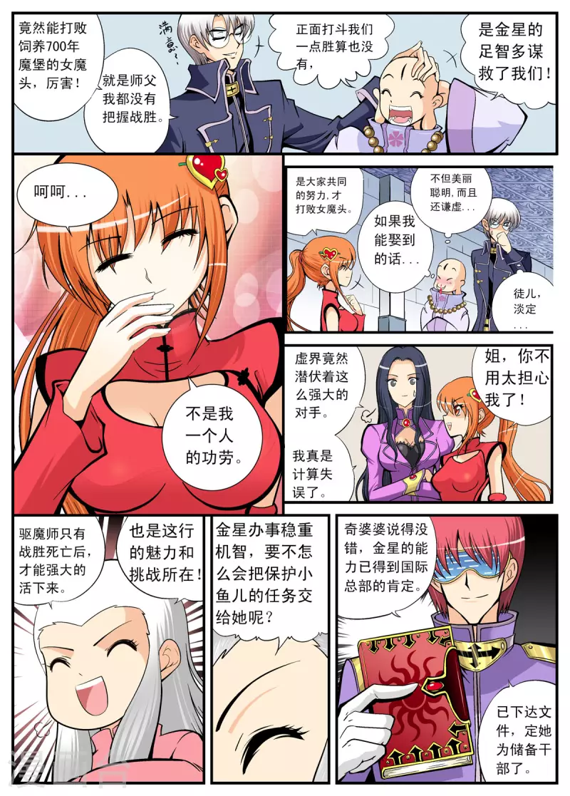 第102话-第101话