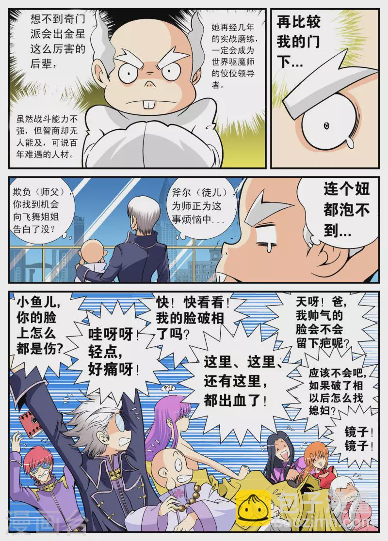 第102话-第101话