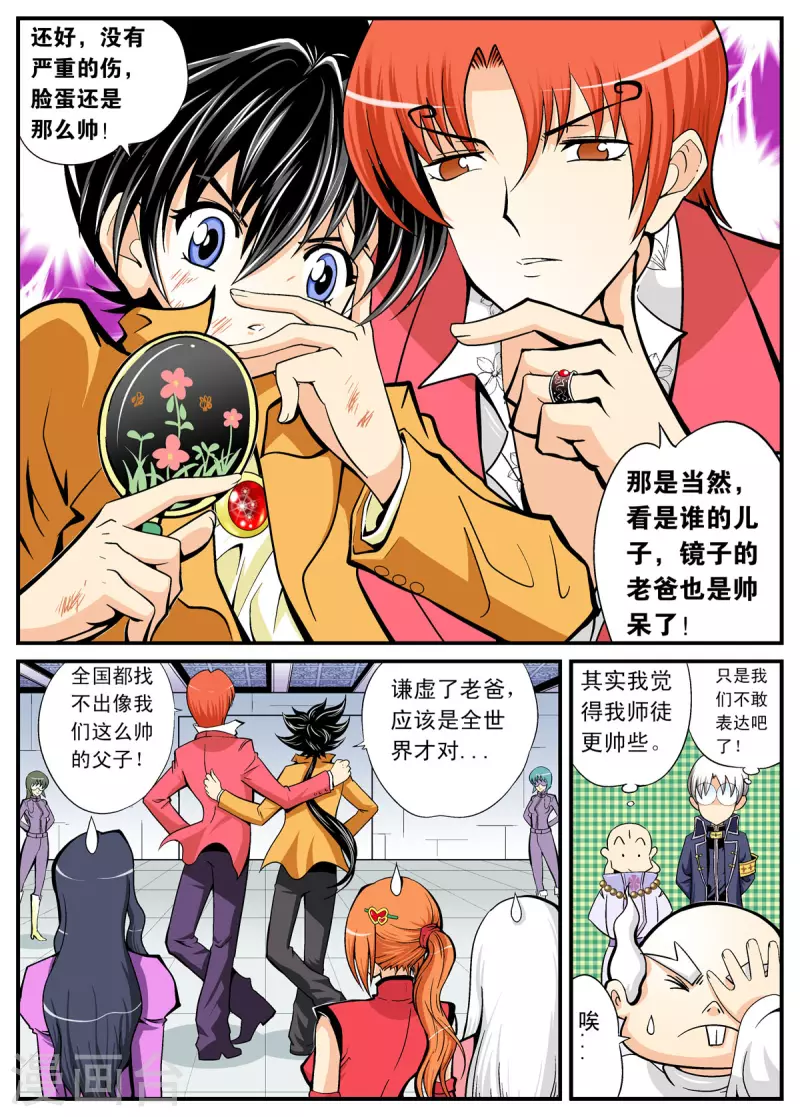 第102话-第101话