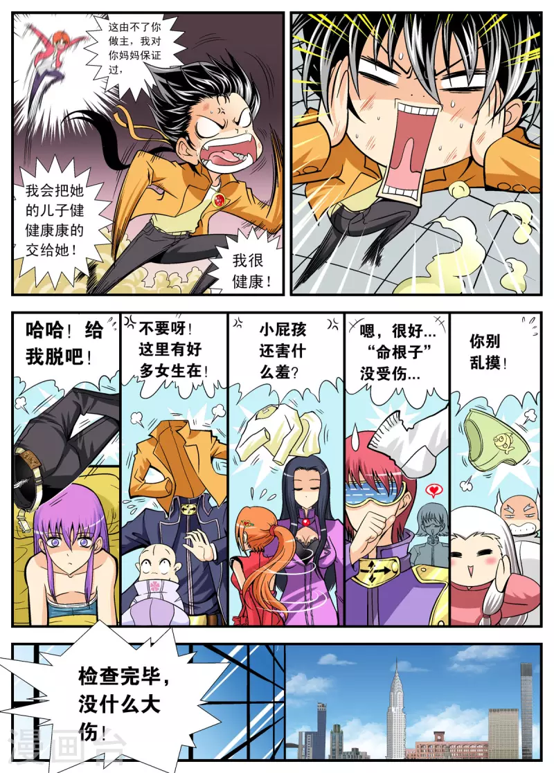 第102话-第101话