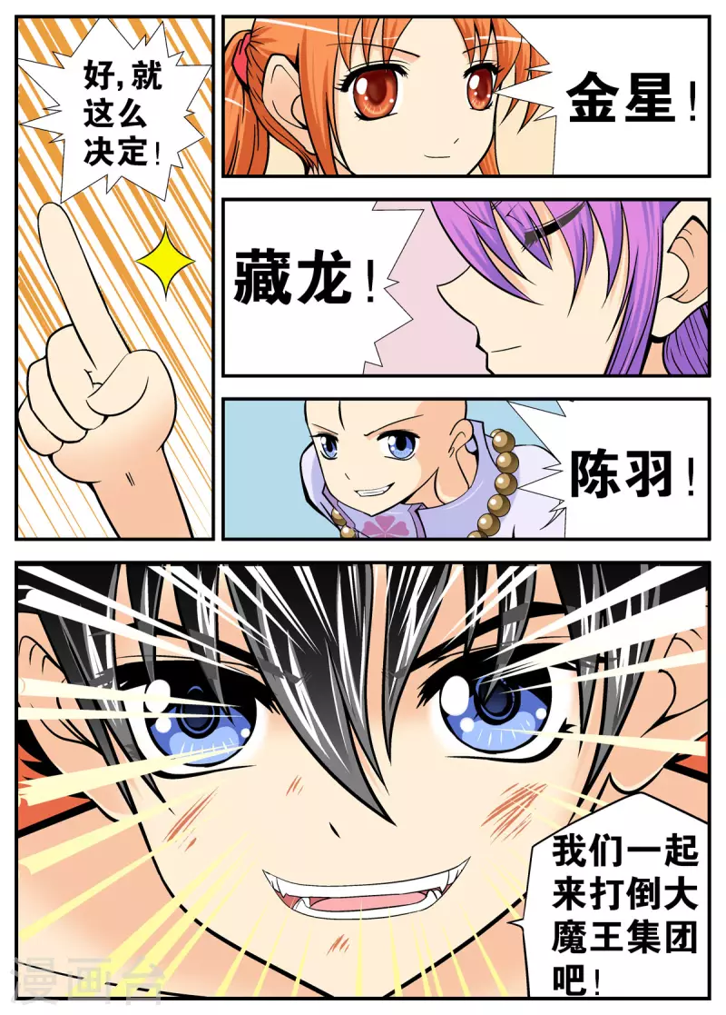 第104话-第103话