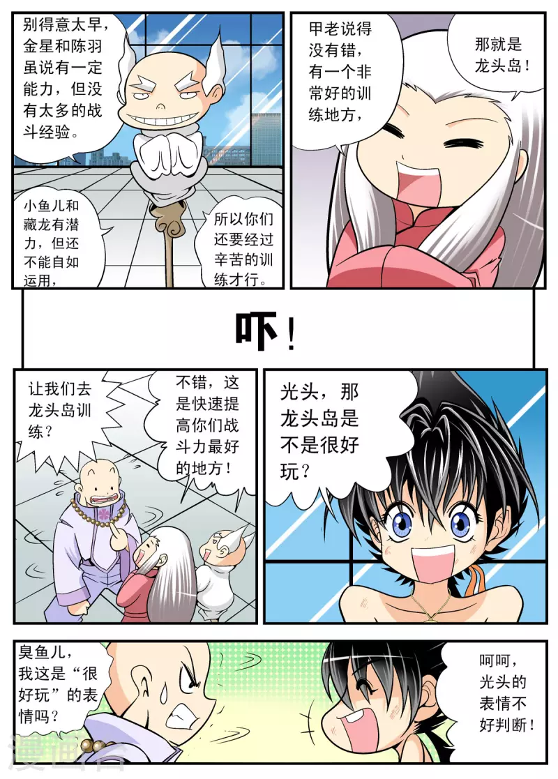 第104话-第103话