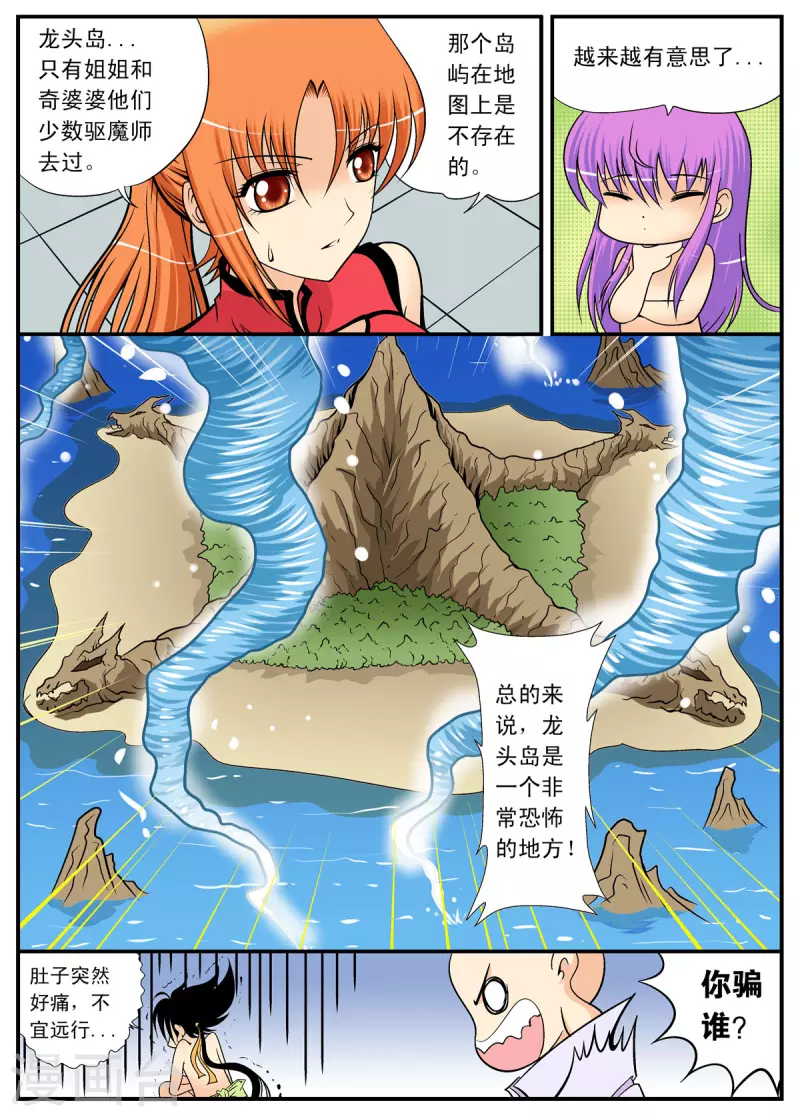 第104话-第103话