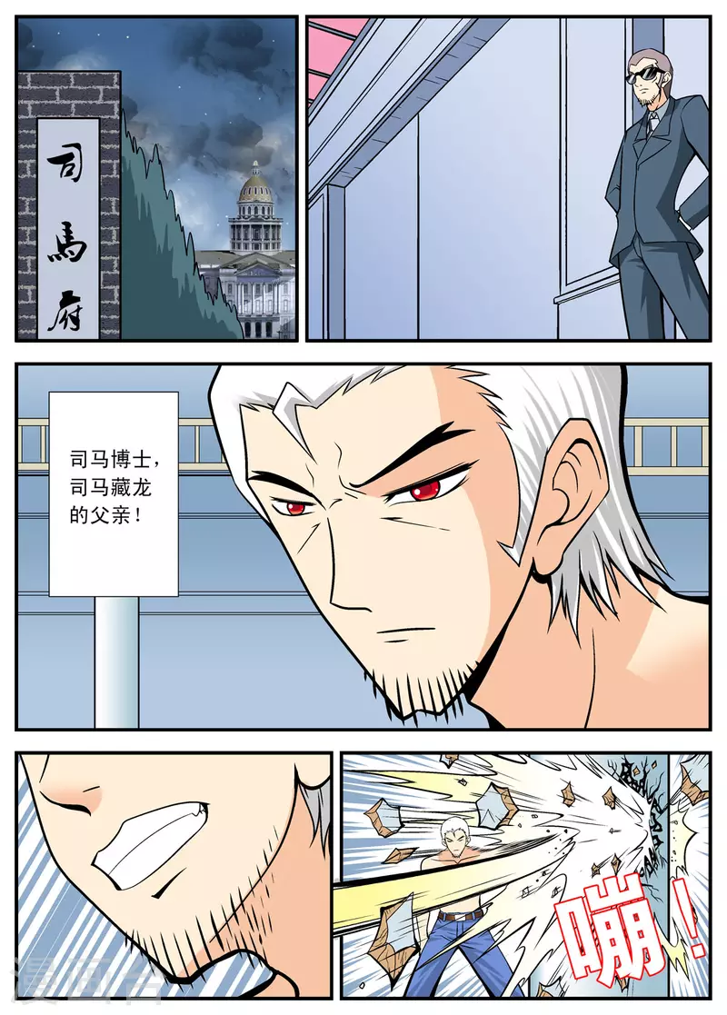 第104话-第103话