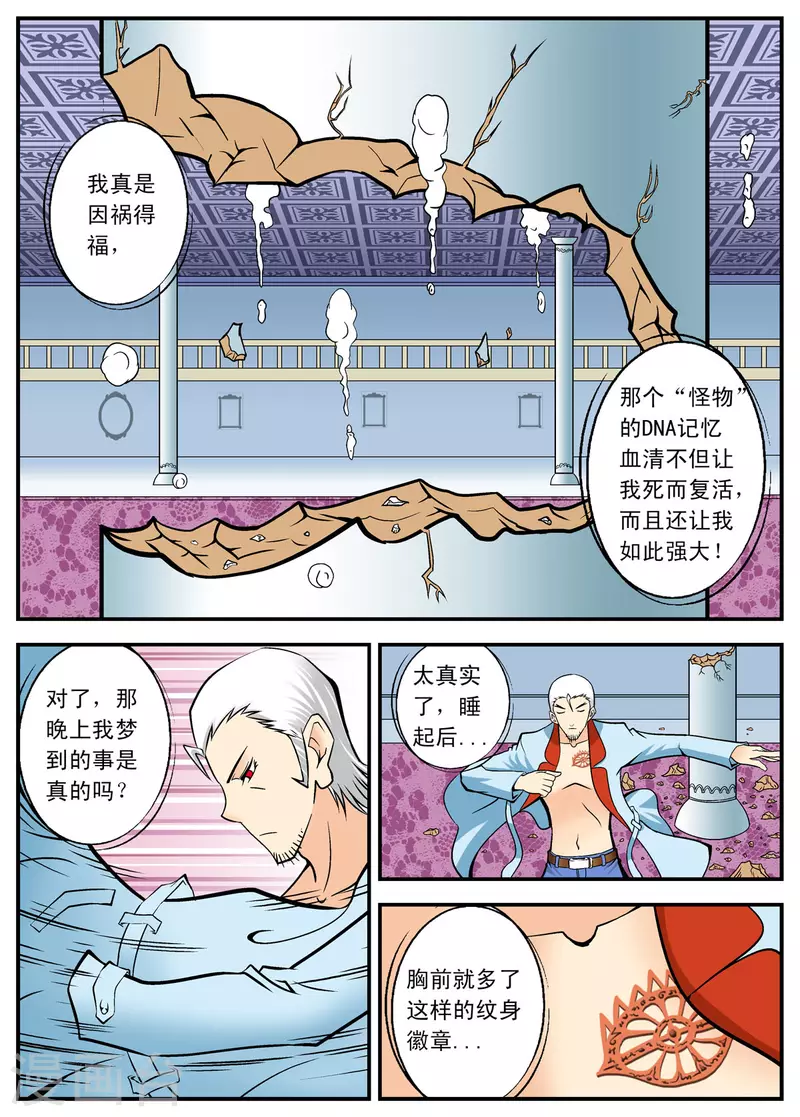 第104话-第103话