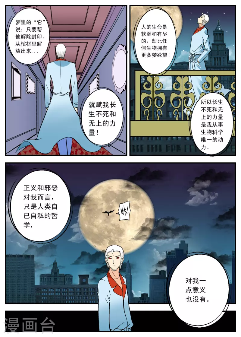 第104话-第103话