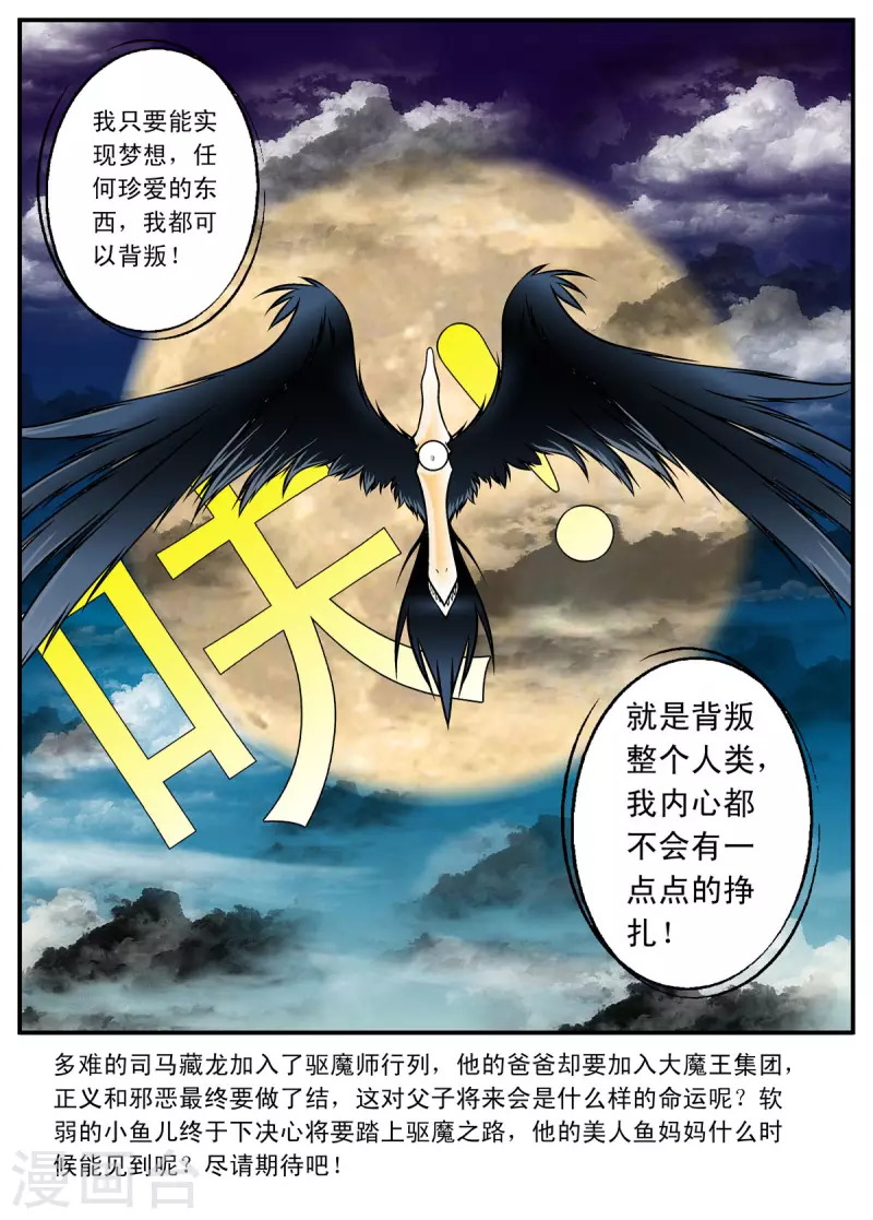 第104话-第103话
