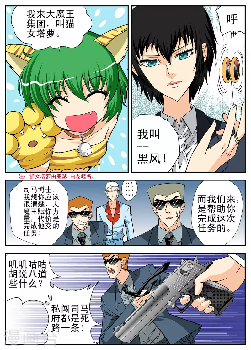 第106话-第105话