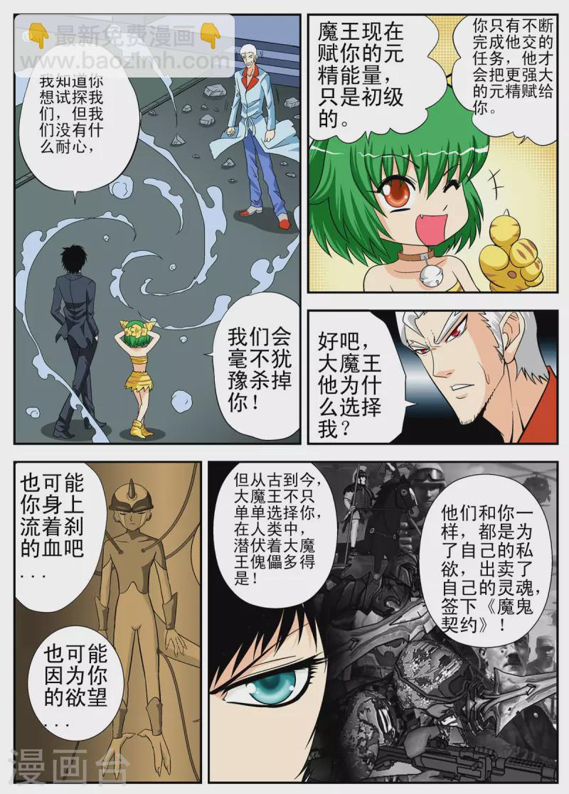 第106话-第105话