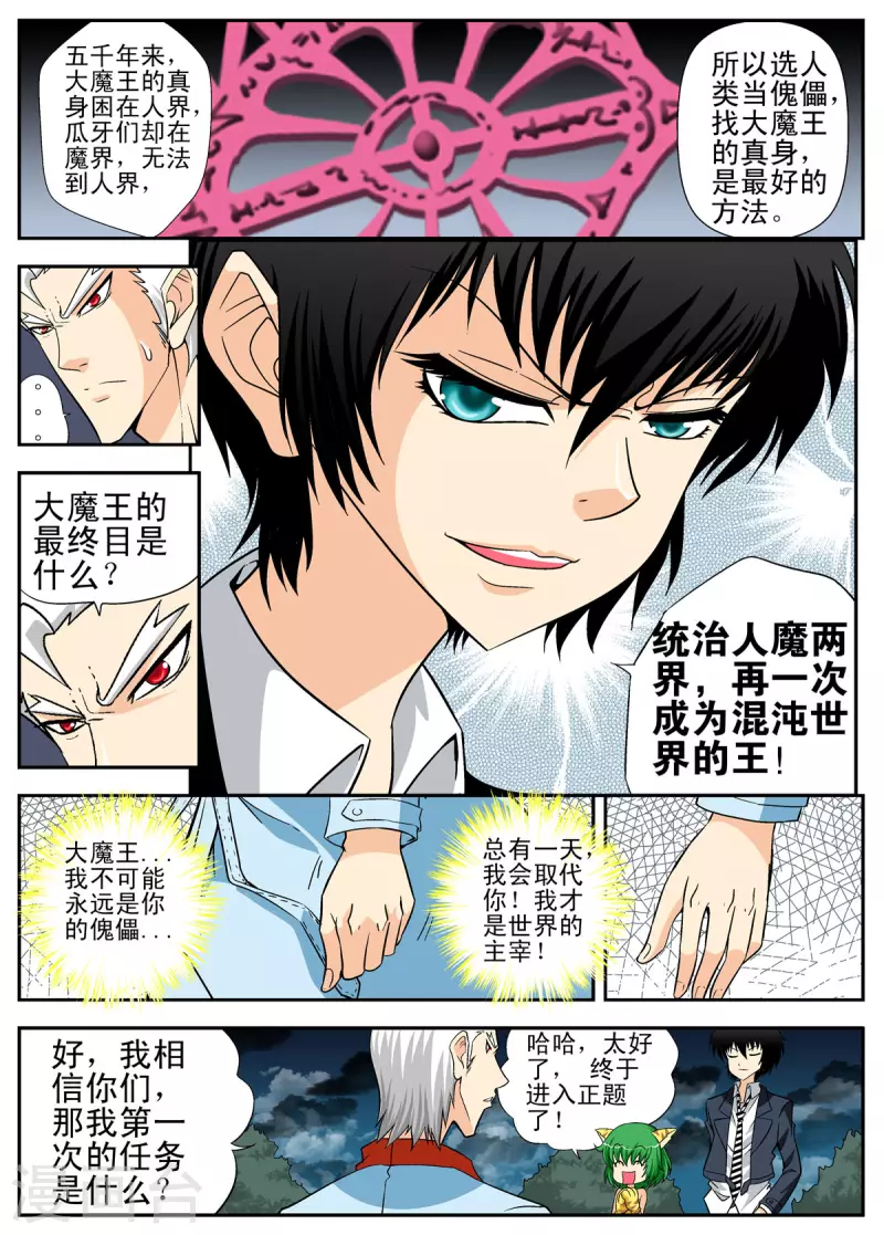 第106话-第105话