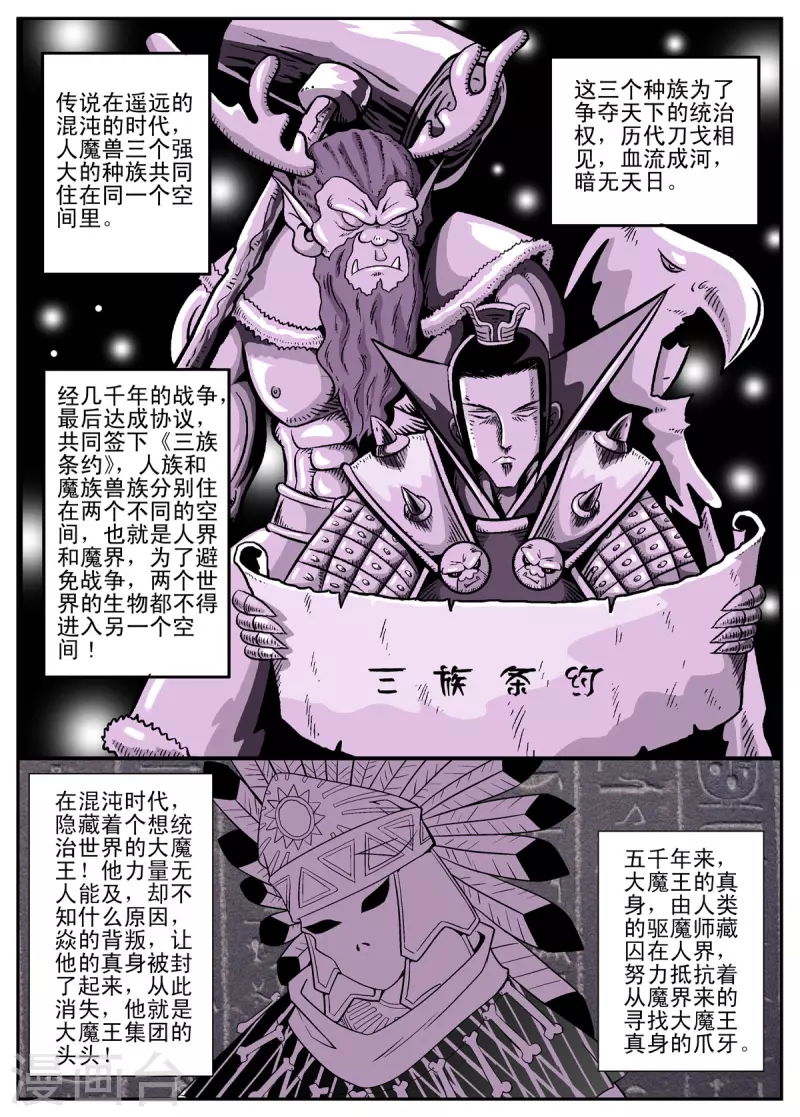 第106话-第105话
