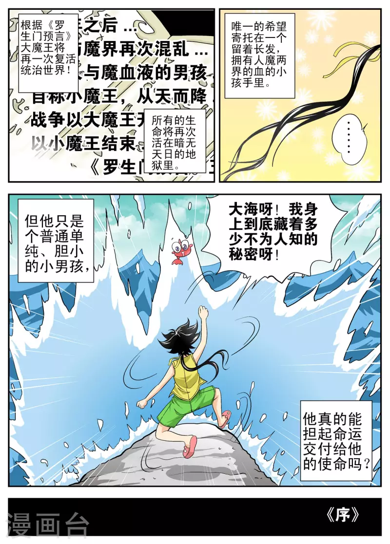 第106话-第105话