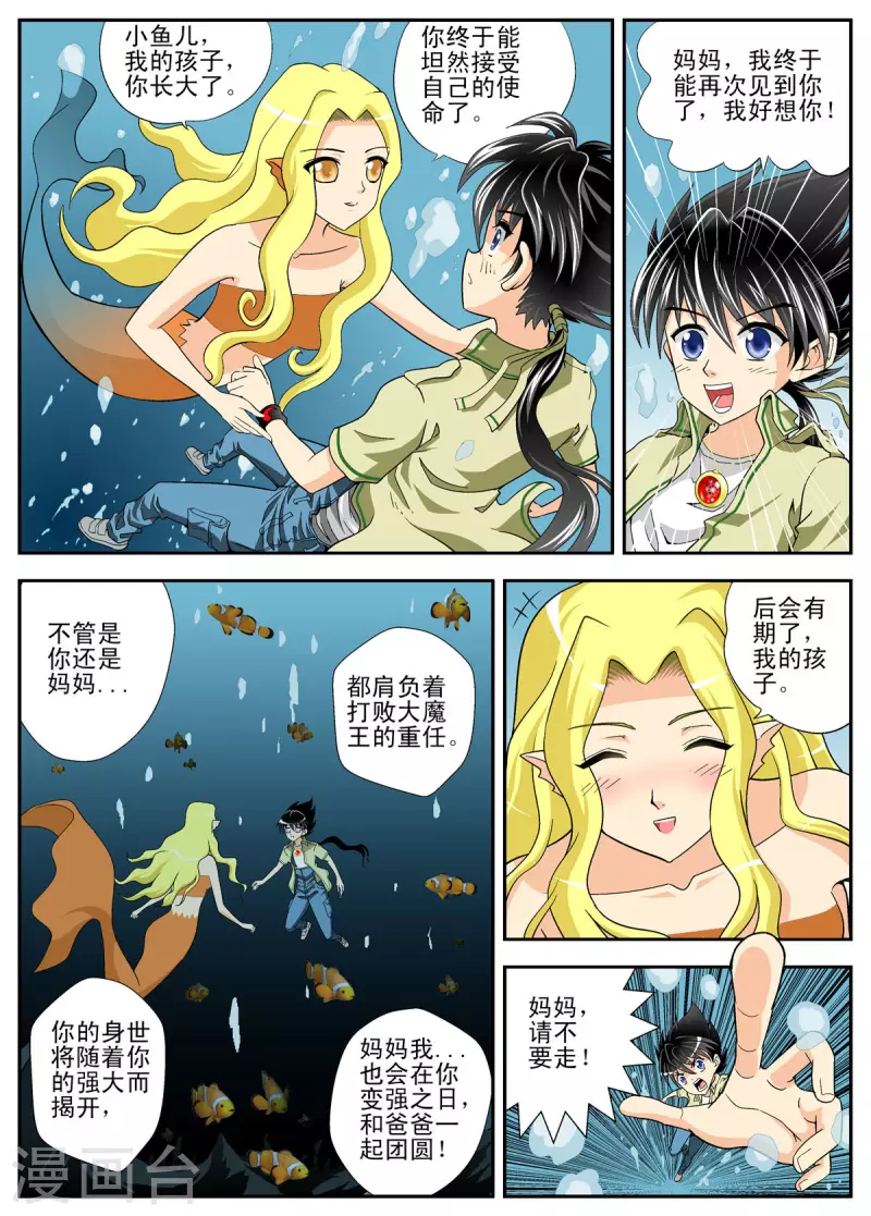 第108话-第107话