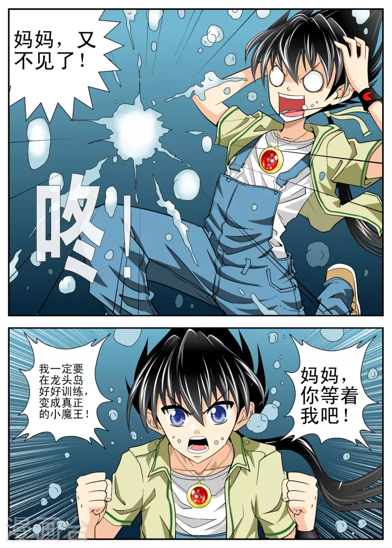 第108话-第107话