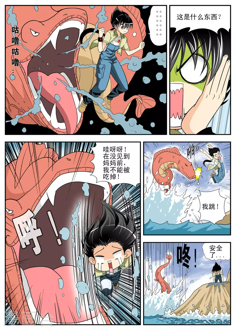第108话-第107话