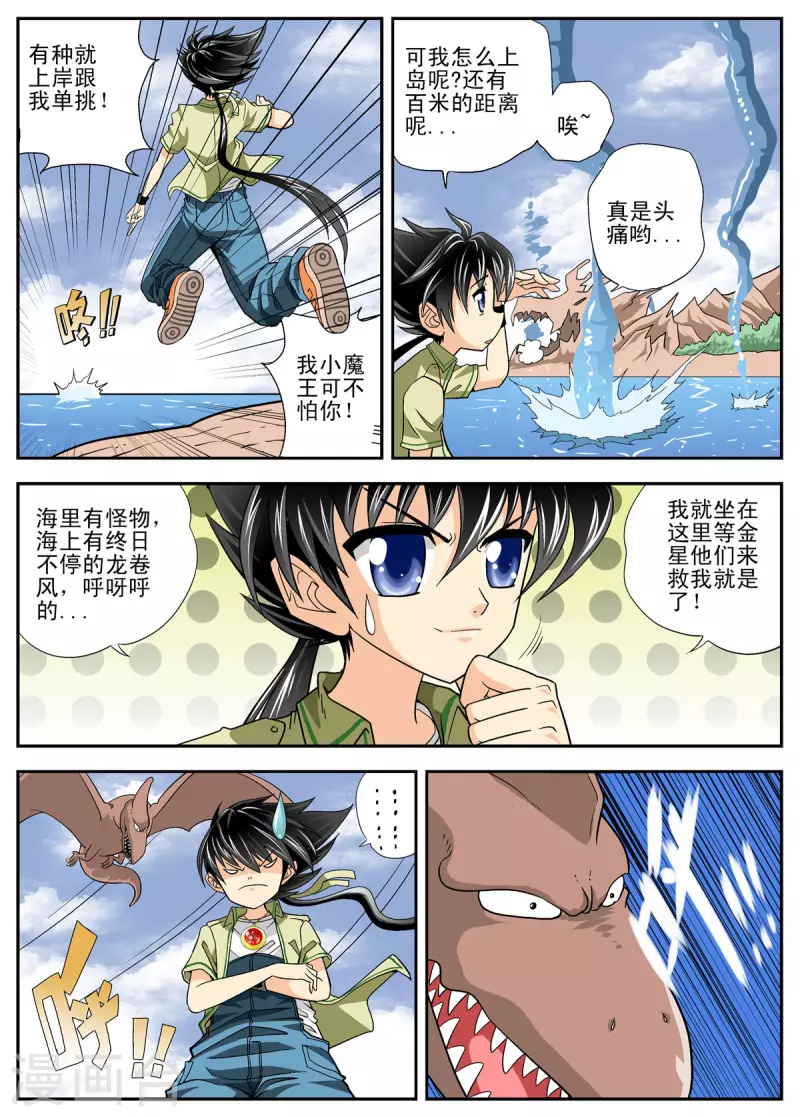 第108话-第107话