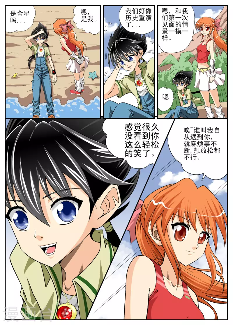 第108话-第107话