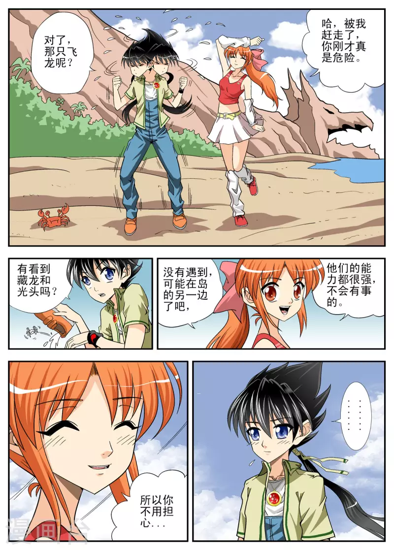 第108话-第107话