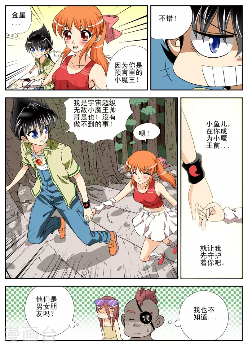 第110话-第109话